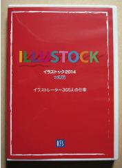 2014illustock-pack